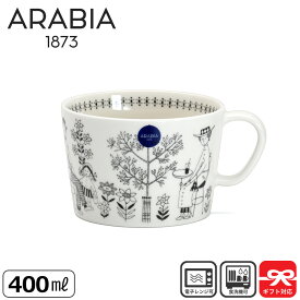 アラビア Arabia カップ エミリア Emilia 400mL | スープカップ ティーカップ マグカップ 取っ手 北欧食器 モノトーン デザイン アート シンプル 北欧 食器 陶器 食洗機対応 かわいい
