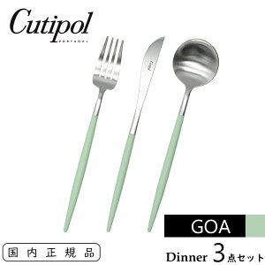 Cutipol N`|[ GOA fBi[Zbg Zh / Vo[ Xv[ tH[N iCt | e[uiCt e[utH[N e[uXv[ 3Pcs Celadon Silver CT-CGO-F-3PCS SA  Zh×V