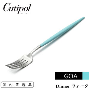 Cutipol N`|[ GOA fBi[tH[N ^[RCY / Vo[ e[utH[N Pi | Table Dinner Fork Turquoise Silver CT-TGO-F-04 SA  Jg[ ^[RCY×Vo[ F tH[N Xe