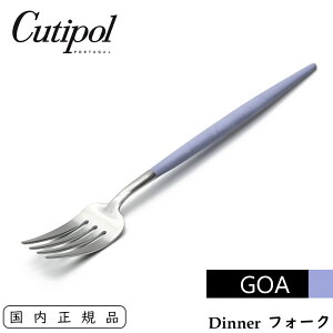 Cutipol N`|[ GOA fBi[tH[N oCIbg / Vo[ e[utH[N Pi | Table Dinner Fork Violet Silver CT-VGO-F-04 SA  Jg[ oCIbg×Vo[  tH[N Xe