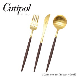 Cutipol クチポール GOA ディナーセット ブラウン/ゴールド