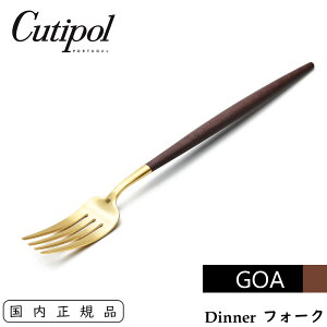 Cutipol N`|[ GOA fBi[tH[N uE / S[h e[utH[N Pi | Table Dinner Fork Brown Gold CT-BRGO-GB-04 SA  Jg[ uE×S[h F tH[N XeX 
