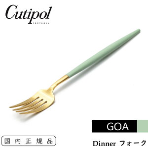 Cutipol N`|[ GOA fBi[tH[N Zh / S[h e[utH[N Pi | Table Dinner Fork Celadon Gold CT-CGO-GB-04 SA  Jg[ Zh×S[h  O[  tH[N 