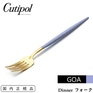 Cutipol N`|[ GOA fBi[tH[N oCIbg / S[h e[utH[N Pi | Table Dinner Fork Violet Gold CT-VGO-GB-04 SA  Jg[ oCIbg×S[h  tH[N Xe