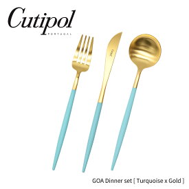 Cutipol クチポール GOA ディナーセット ターコイズ/ゴールド