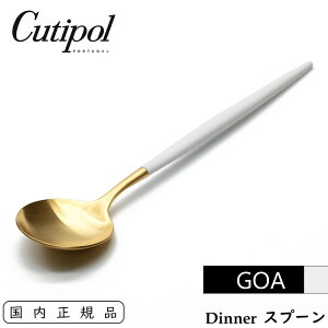 Cutipol �N�`�|�[�� GOA �f�B�i�[�X�v�[�� �z���C�g / �S�[���h �e�[�u���X�v�[�� �P�i | Table Dinner Spoon White Gold CT-WGO-GB-05CT-GO-03-BE �S�A ������ �J�g�����[ �z���C�g×�S�[���h �ۂ��X�v�[�� �܂�