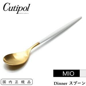 Cutipol N`|[ MIO fBi[Xv[ zCg / S[h e[uXv[ Pi | Table Dinner Spoon White Gold CT-MIW-GB-05 ~I  Jg[ zCg×S[h @  Xv[ Xe