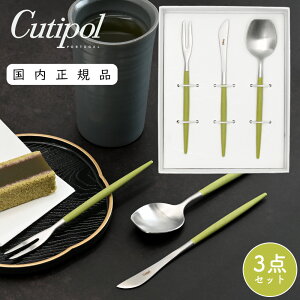 Cutipol N`|[ aَqpJg[ 3_Zbg MATCHA  ϔ | Xv[ tH[N iCt Jg[ aَqJg[  PtH[N qtH[N َq؂   BOX 