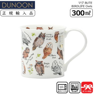 Dunoon _k[ }O 300ml BUTE BIRDLIFE Owls ӂ낤Ƃ݂݂ | }OJbv KAi Ki j[N CMX [bp y CXg  tNE ~~YN Mtg v[g X[