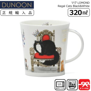 Dunoon _k[ }O 320ml LOMOND Regal Cats Black&White 炵L | }OJbv KAi Ki j[N CMX [bp y CXg L ˂ 킢 CAT  Mtg v[g X