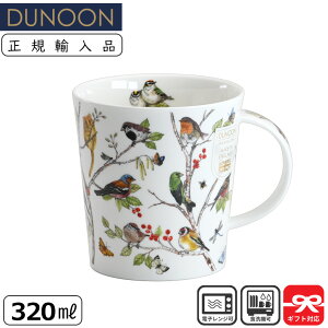 Dunoon �_�k�[�� �}�O 320ml LOMOND SECRET WOOD - ROBIN �����̕�炵 �R�}�h�� | �}�O�J�b�v ���K�A���i ���K�i ���j�[�N �C�x���g �C�M���X ���[���b�p �y�� �C���X�g ���킢�� �M�t�g �v���[���g �R�[