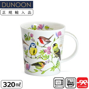 Dunoon �_�k�[�� �}�O 320ml LOMOND MORNING CHORUS - ROBIN �R�}�h�������̂������� | �}�O�J�b�v ���K�A���i ���K�i ���j�[�N �C�M���X ���[���b�p �y�� �C���X�g ���킢�� �M�t�g �v���[���g �R�[�q�[