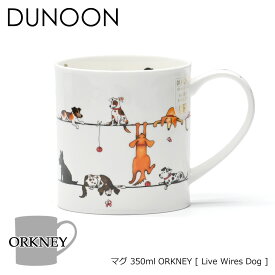 Dunoon ダヌーン マグ 350ml ORKNEY Live Wires Dog 電線で待ち合わせだワン!