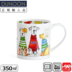Dunoon _k[ }O 350ml ORKNEY TRENDSETTERS Dog Ȍ | }OJbv KAi Ki j[N   DOG CMX [bp y CXg 킢 Mtg v[g X[v}O R