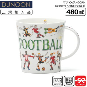 Dunoon _k[ }O 480ml CAIRNGORM Sporting Antics Football TbJ[v[ | }OJbv KAi Ki j[N CMX [bp y CXg X|[c TbJ[ tbg{[ Mtg 