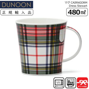 Dunoon _k[ }O 480ml CAIRNGORM Dress Stewart ^[^`FbN zCgxbh | }OJbv KAi Ki j[N CMX [bp y p^[ p^[ ^[^`FbN M