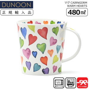 Dunoon ダヌーン マグ 480ml CAIRNGORM WARM HEARTS レインボーハート | マグカップ 正規輸入品 正規品 ユニーク イギリス ヨーロッパ 軽い 水彩風 パターン ハート柄 カラフル ハート ギフト プレゼン