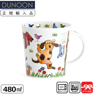 Dunoon _k[ }O 480mL CAIRNGORM HANGING OUT Dog a | }OJbv KAi Ki j[N   DOG CMX [bp y CXg 킢 Mtg v[g X[v}O