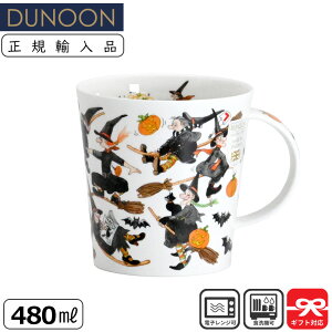Dunoon _k[ }O 480ml CAIRNGORM SPELLBOUND Broomsticks ͂قło | }OJbv KAi Ki j[N nEB[ Halloween [bp CXg Mtg v[g R[q[}