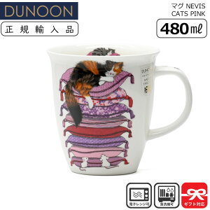 Dunoon _k[ }O 480ml NEVIS CATS PINK sN̕zcłQ | }OJbv KAi Ki j[N CMX [bp y CXg L ˂ 킢 Mtg v[g X[v}O R