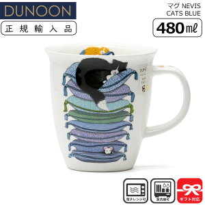 Dunoon _k[ }O 480ml NEVIS CATS BLUE u[̕zcłQ | }OJbv KAi Ki j[N CMX [bp y CXg L ˂ 킢 Mtg v[g X[v}O R