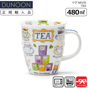 Dunoon _k[ }O 480ml NEVIS TEA DɃeB[^C | }OJbv KAi Ki j[N CMX [bp y CXg ʕ g Mtg v[g X[v}O R[q[}O 