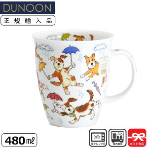 Dunoon ダヌーン マグ 480ml NEVIS RAINING Dogs 雨で大騒ぎだワン | マグカップ 正規輸入品 正規品 ユニーク 犬 いぬ DOG イギリス ヨーロッパ 軽い イラスト かわいい ギフト プレゼント スープマグ コ