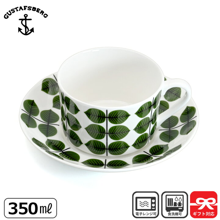 楽天市場】グスタフスベリ Gustavsberg ティーカップ&ソーサー  