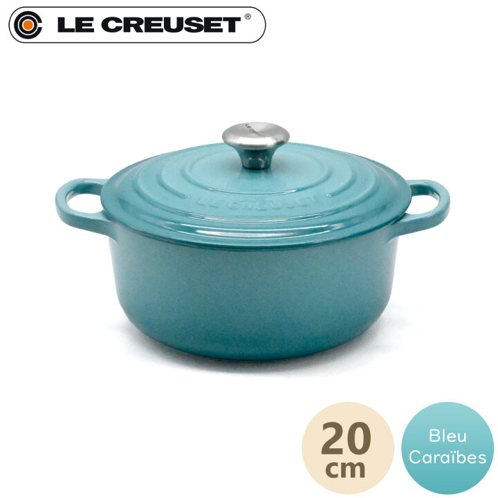 楽天市場】Le Creuset ルクルーゼ ココットロンド 20cm キャセロール 