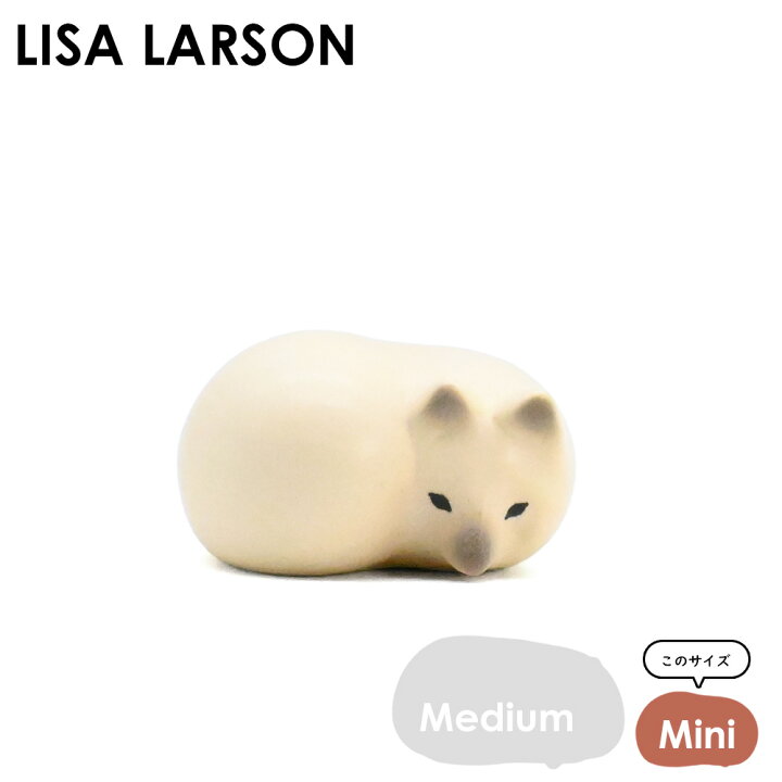 楽天市場】リサ・ラーソン Lisa Larson スカンセン 雪の中のフォックス 