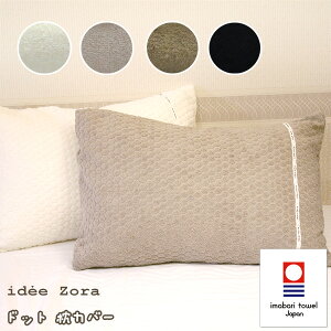 idee Zora Cf] i`^C hbg s[P[X Jo[ 45cm×90cm IZO0118p