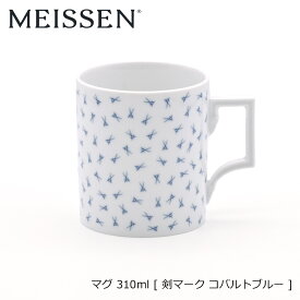 Meissen マイセン 剣マーク コバルトブルー マグ 310ml