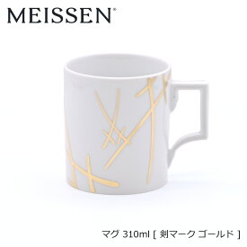 Meissen マイセン 剣マーク ゴールド マグ 310ml