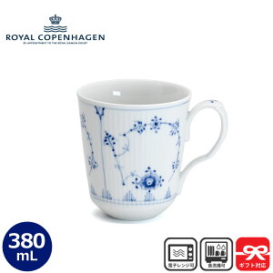 Royal Copenhagen ���C�����R�y���n�[�Q�� �}�O ���[�W 380mL BOX���� Blue Fluted Plain MUG, LARGE | CUP 38CL �R�b�v �J�b�v �}�O�J�b�v �R�[�q�[�J�b�v ������ �u���[�t���[�e�b�h �N���V�b�N �u���[ �k�� �k