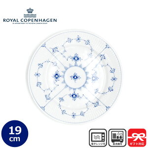 Royal Copenhagen ���C�����R�y���n�[�Q�� �v���[�g 19cm �t���b�g BOX���� Blue Fluted Plain PLATE Flat | ���M ���M �f�U�[�g�v���[�g �u���[�t���[�e�b�h �N���V�b�N �u���[ �k�� �k���G�� �k���H�� �f��