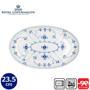 Royal Copenhagen ���C�����R�y���n�[�Q�� �I�[�o�� �v���[�g 23.5cm BOX���� Blue Fluted Plain OVAL ASIETTE | ���M �u���[�t���[�e�b�h �A�V�F�b�g �N���V�b�N �u���[ �k�� �k���G�� �k���H�� �f���}�[�N ��