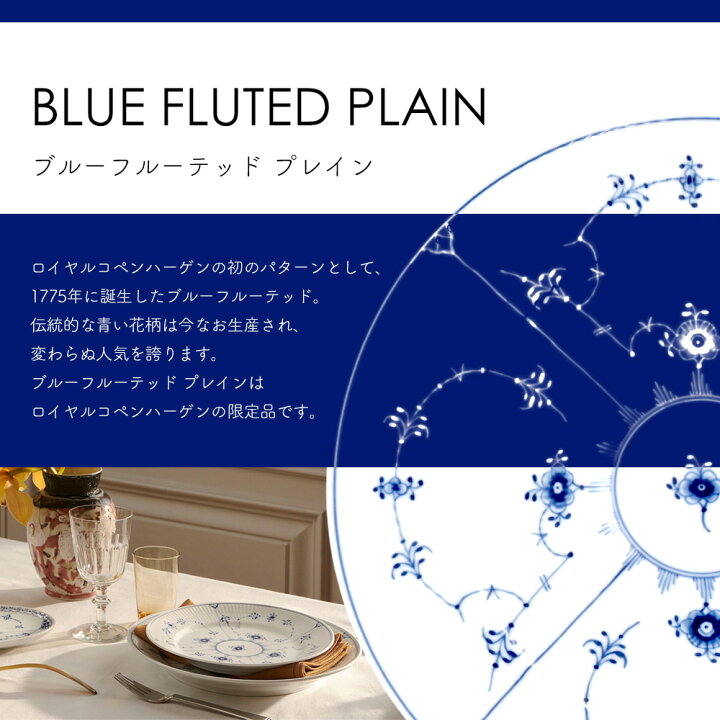 楽天市場】Royal Copenhagen ロイヤルコペンハーゲン スーププレート 