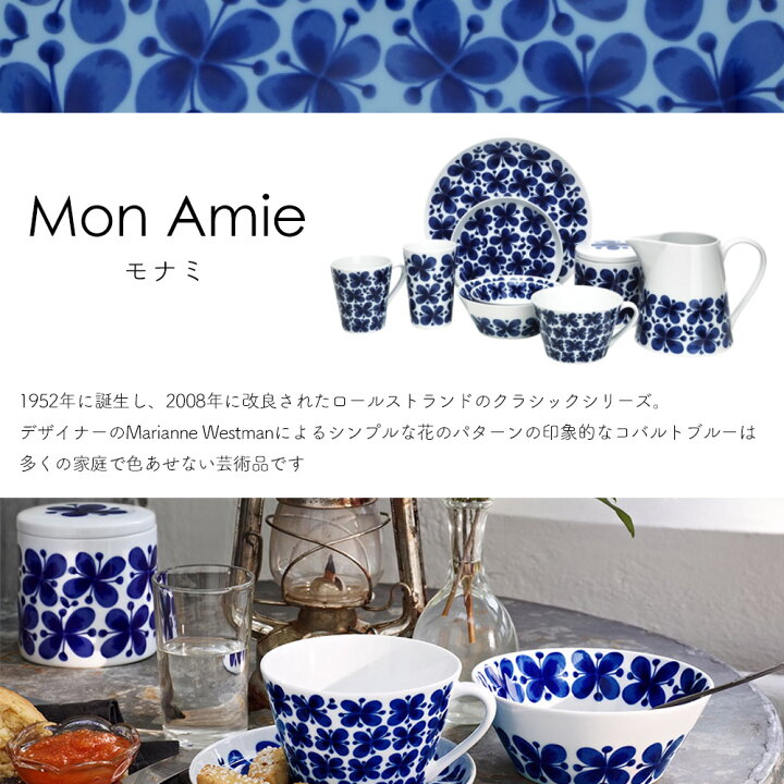 楽天市場】ロールストランド Rorstrand プレート 27cm Mon Amie モナミ 