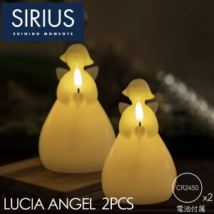 Sirius VEX LUCIA ANGEL H10cm Vg E LED e[uCg 2 | LhCg k   dr e[uƖ bNX GWF ̑ 킢 R[hX NX}X Chr