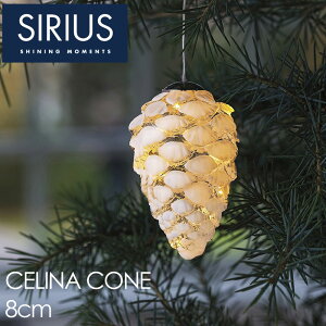 Sirius VEX CELINA CONE Snowy White H8cm ̏ڂ KX LED I[ig | LEDCg R k  dr e[uƖ e[uv CeAG 킢 R[hX N