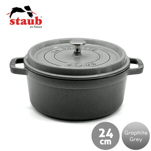 ストウブ 24cm 両手鍋」の人気商品一覧 | 安い商品を通販サイトから 