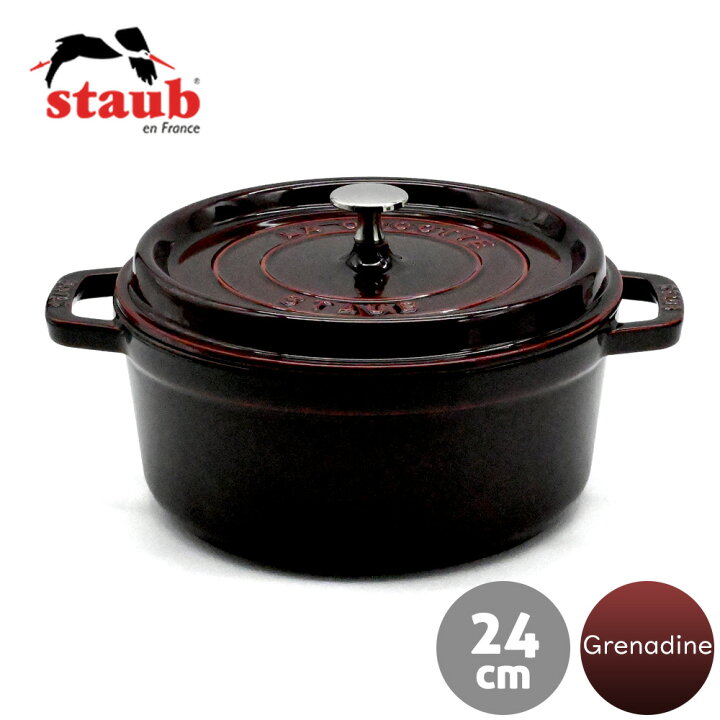 楽天市場】ストウブ staub ピコ・ココット ラウンド 24cm グレナディン 