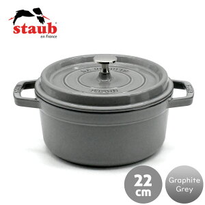 XgEu staub sRERRbg Eh 22cm ubN}bg Matte Black |  LZ[ RRbg z[[ ihΉ ih z[[  Ȃ  cocotte ق낤 ق낤Ȃ [^ Lb`