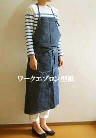 楽天市場 エプロン 型紙の通販