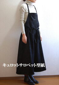 楽天市場 サロペット 型紙の通販