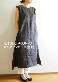 楽天市場 ロングワンピース 型紙の通販