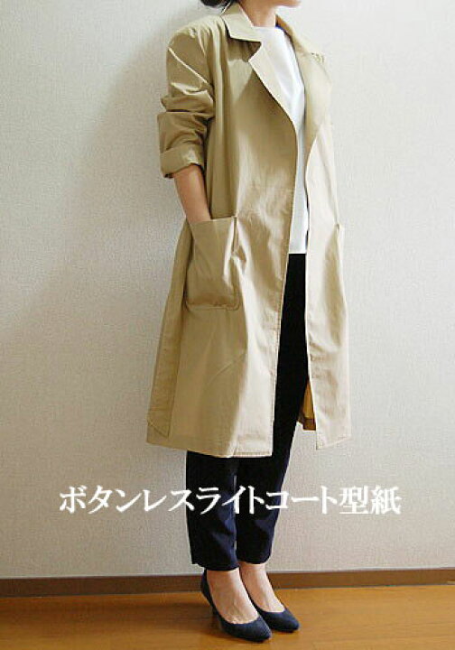 楽天市場 型紙 ボタンレスライトコート型紙 Filer