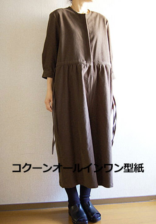 楽天市場 型紙 コクーンオールインワン型紙 Filer