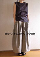 ★閉店セール★【型紙】脇カーブキュロットパンツ型紙