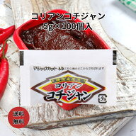 テーオー コリアンコチジャン 5g×100入り コチュジャン 唐辛子 唐辛子みそ 辛味噌 韓国料理 焼肉 小袋 …